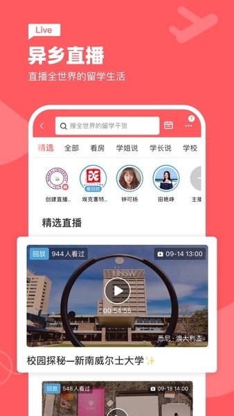 异乡