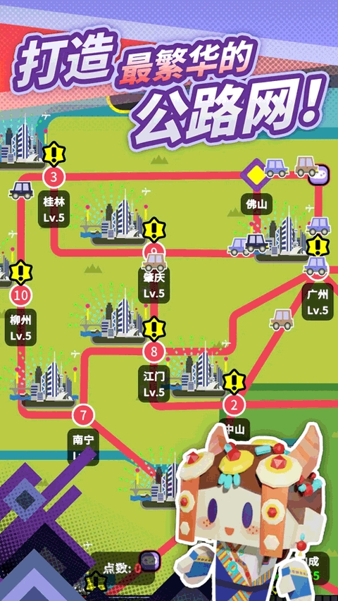 收费站模拟器破解版