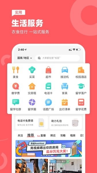 异乡