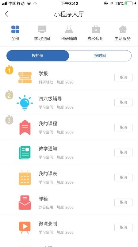 学在西电