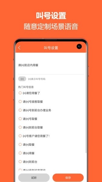 排队一点通