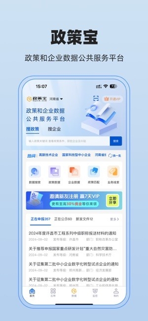 政策宝