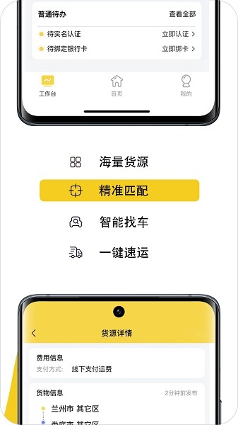 危司机