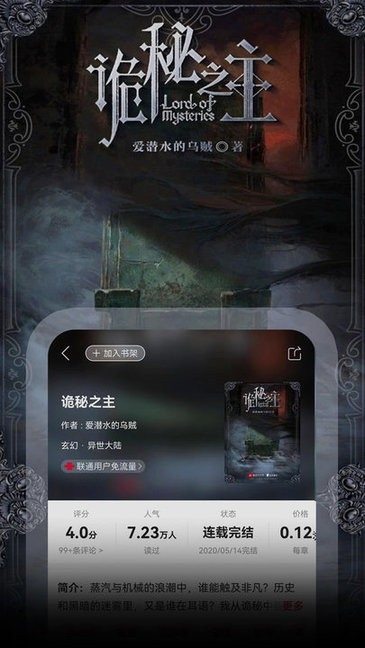 联通爱听