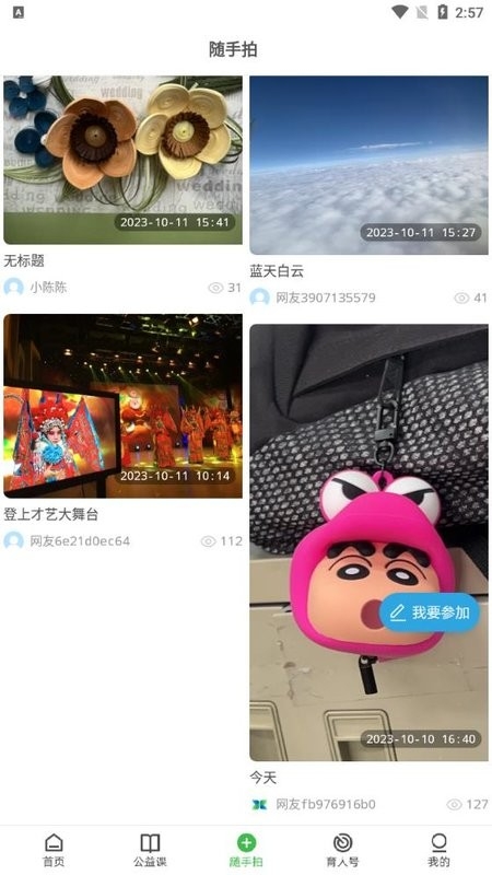 育新人