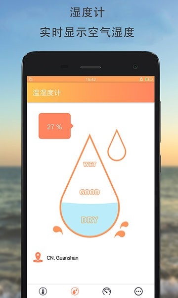 温湿度计