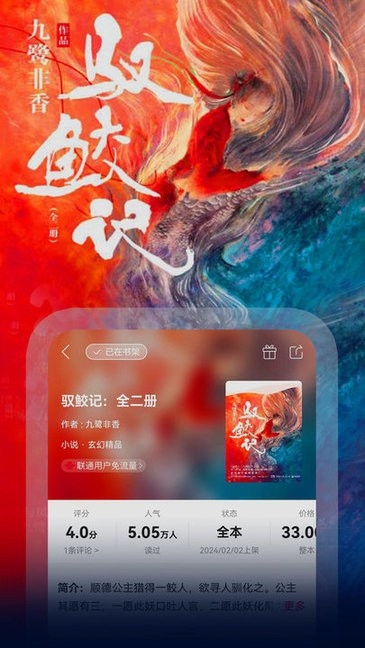 联通爱听