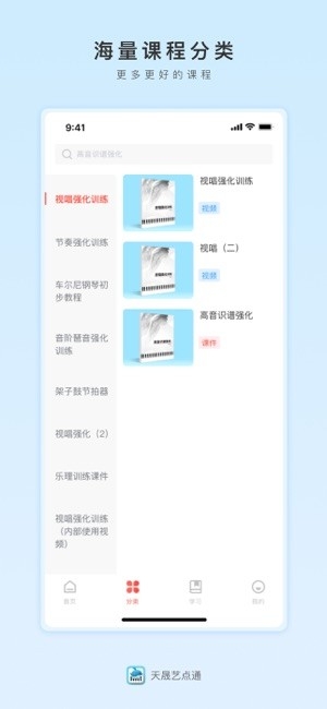 天晟艺点通