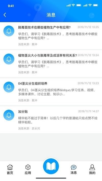 在浙学