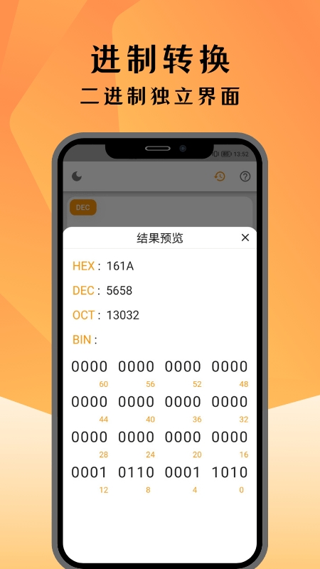 编程计算器
