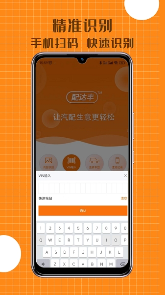 配达丰