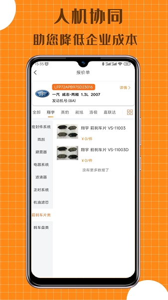 配达丰