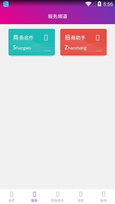济南医学中心服务平台