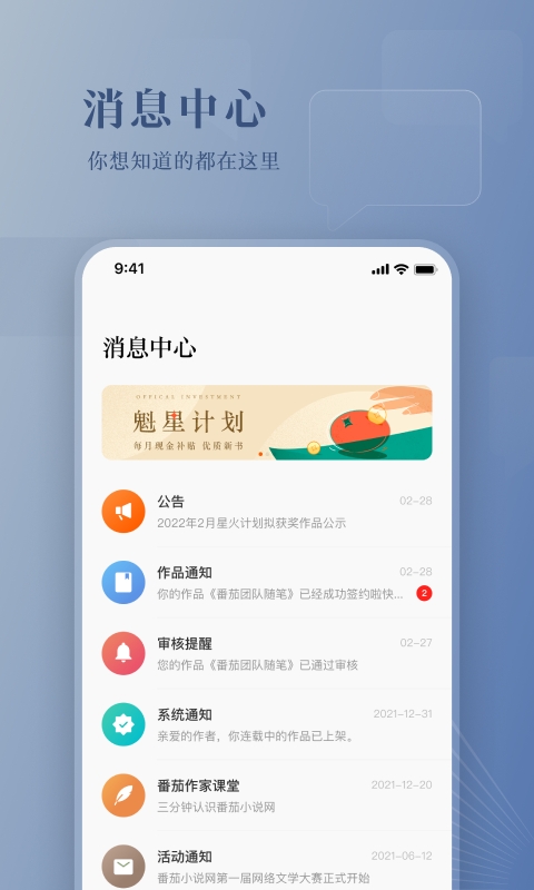番茄作家助手