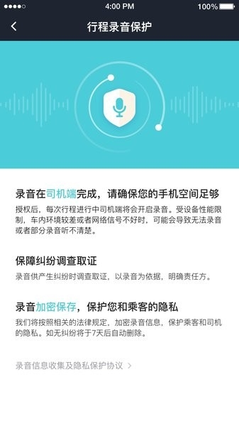 e族司机