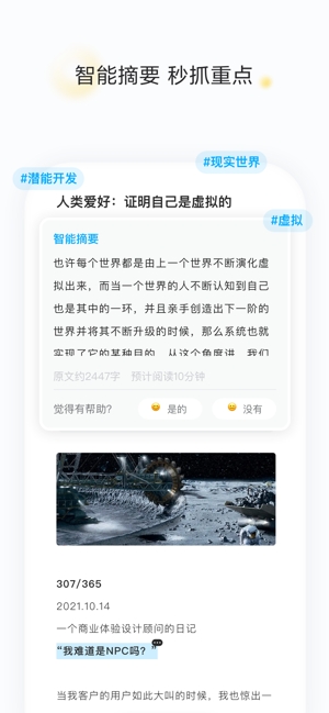 剪藏