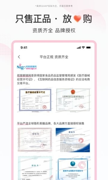 视客眼镜网