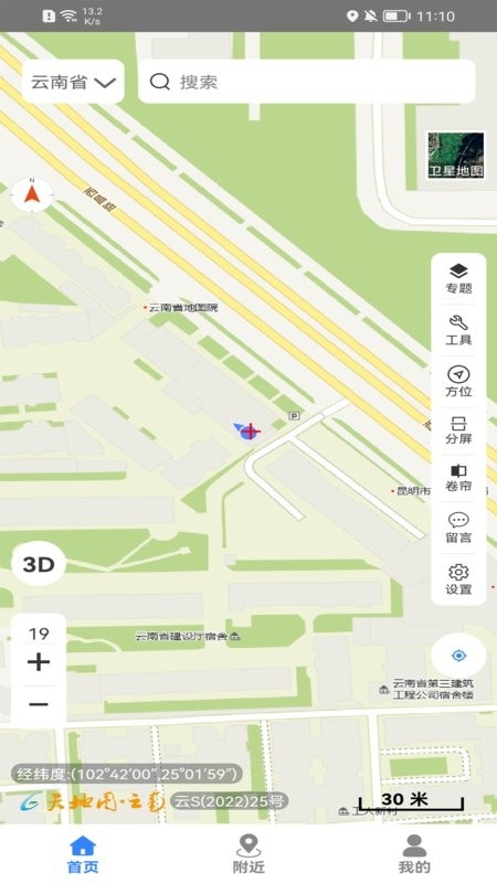 天地图·云南