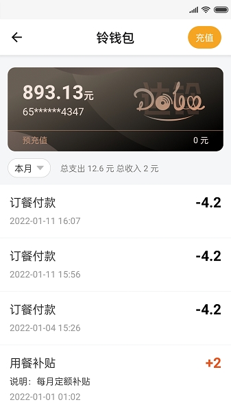 达铃
