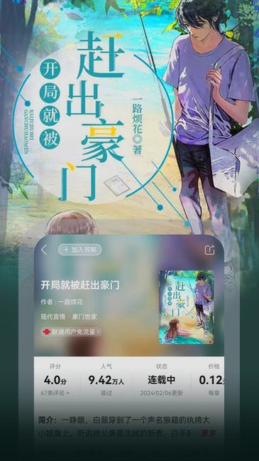 联通爱听