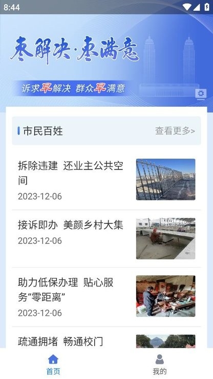 枣解决枣满意