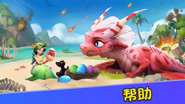 合并梦幻岛破解版