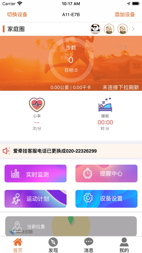 爱牵挂care