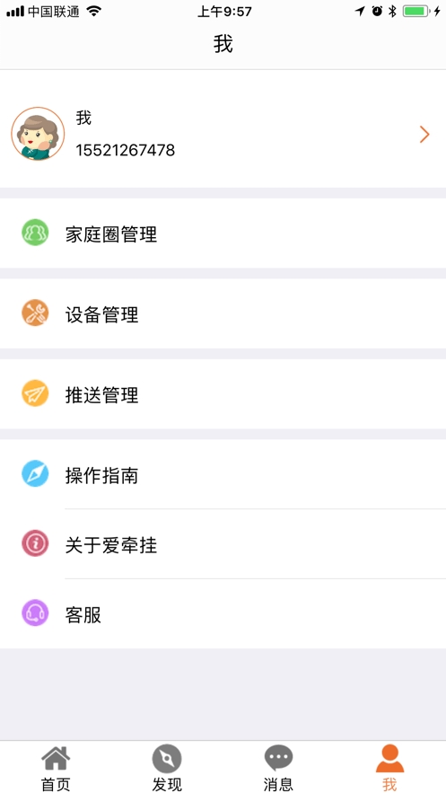 爱牵挂care