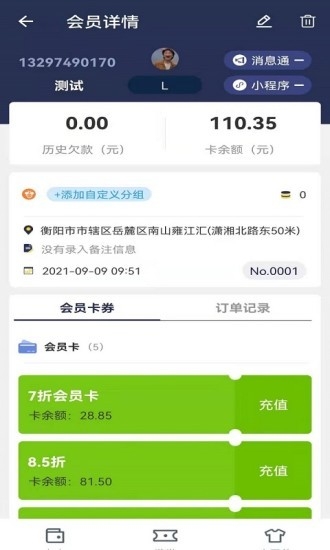 洗衣匠