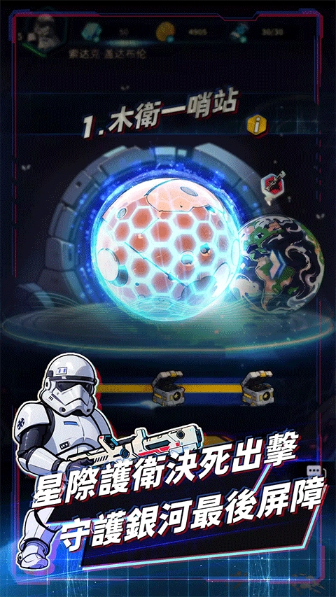 星球防线：虫袭