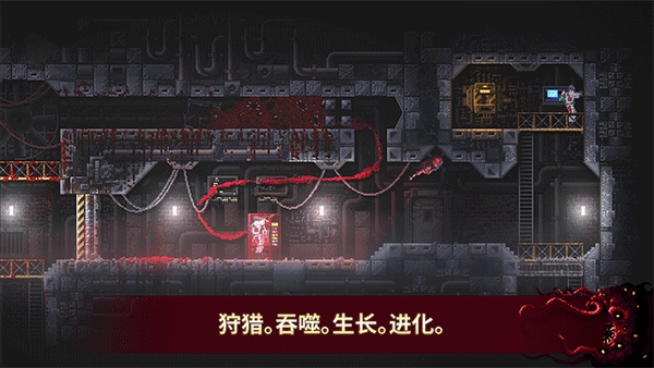 红怪(Carrion)破解版
