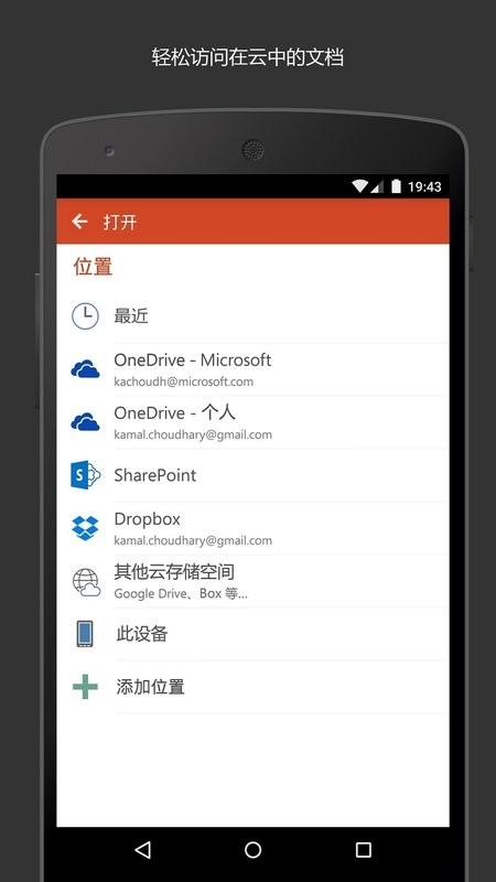 microsoft powerpoint