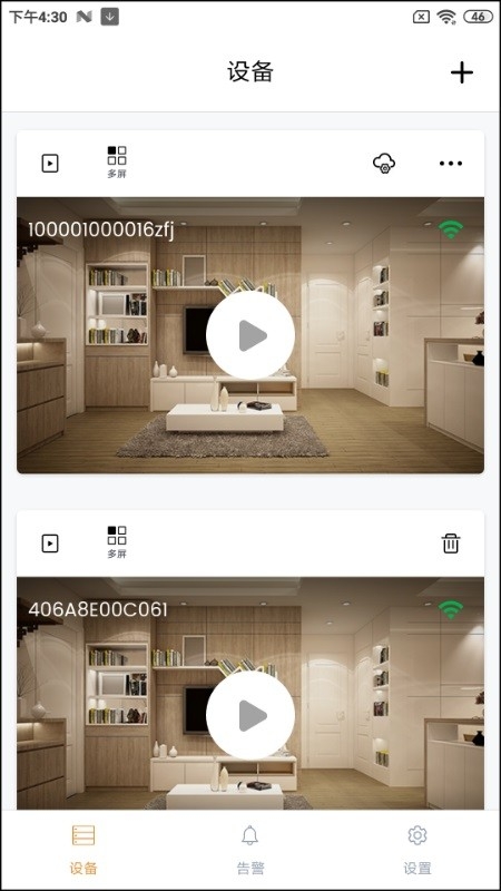 IPC360 Home