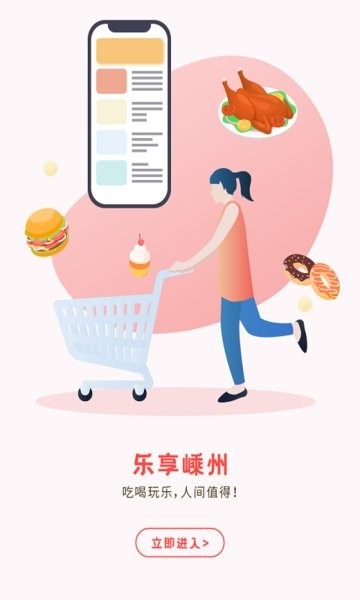 嵊州信息港