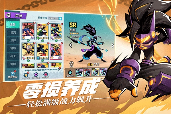 火柴人无限破解版