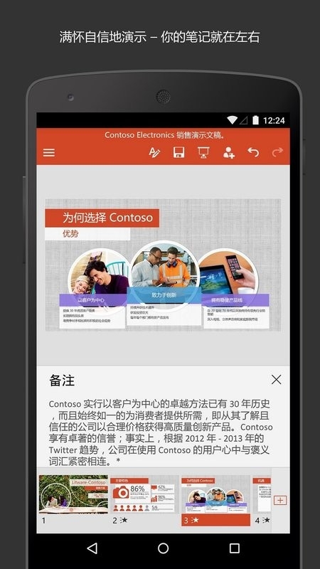 microsoft powerpoint