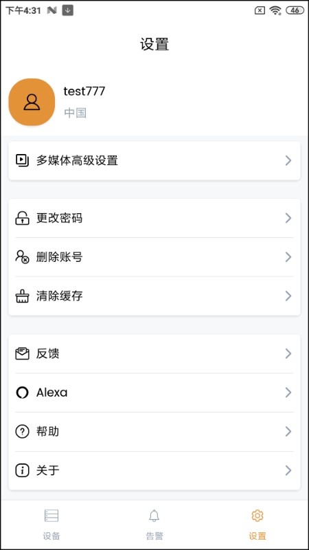 IPC360 Home