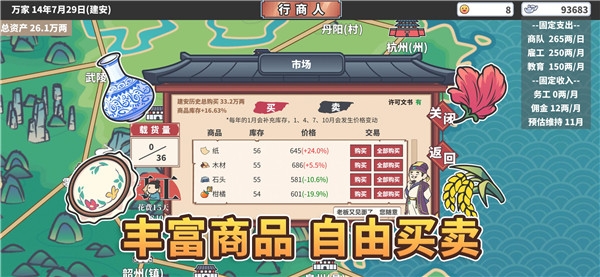 中华一商破解版