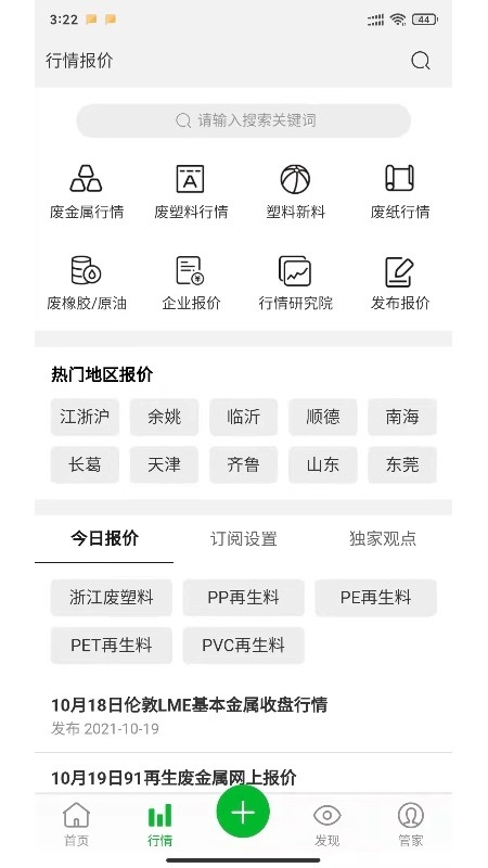 91再生