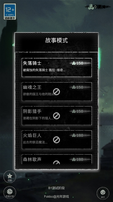 命运岛破解版