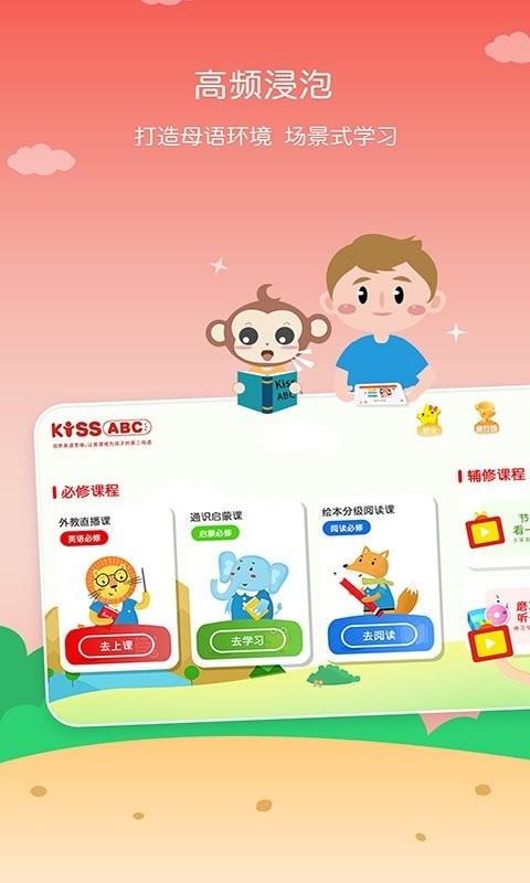 KISSABC