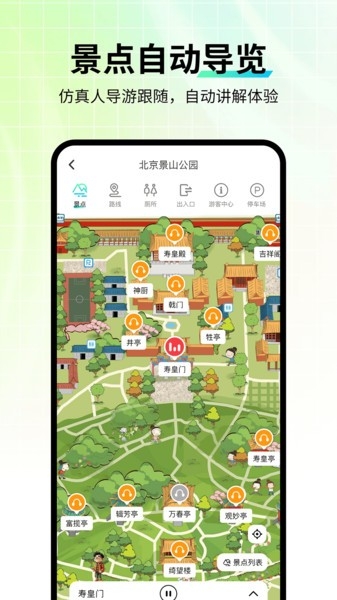 智游语音
