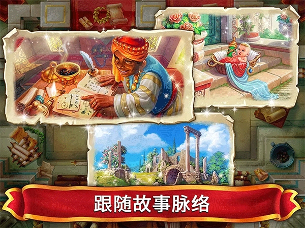 罗马的珠宝
