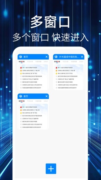 Qu浏览器