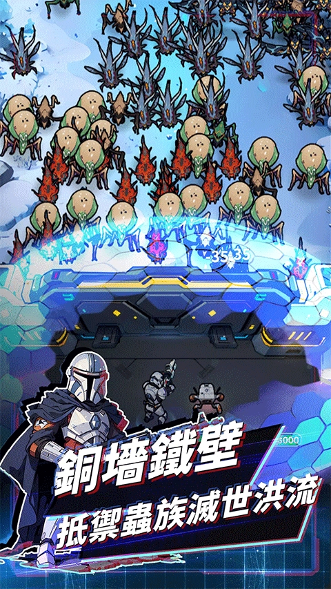 星球防线：虫袭