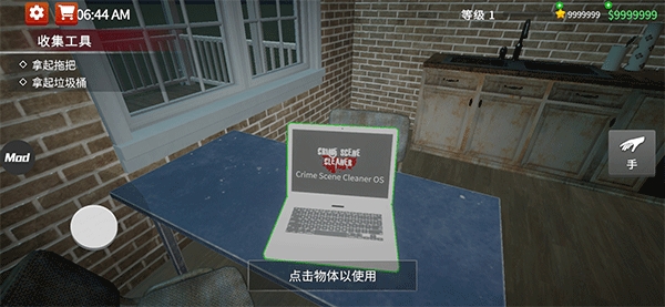 清道夫模拟器破解版