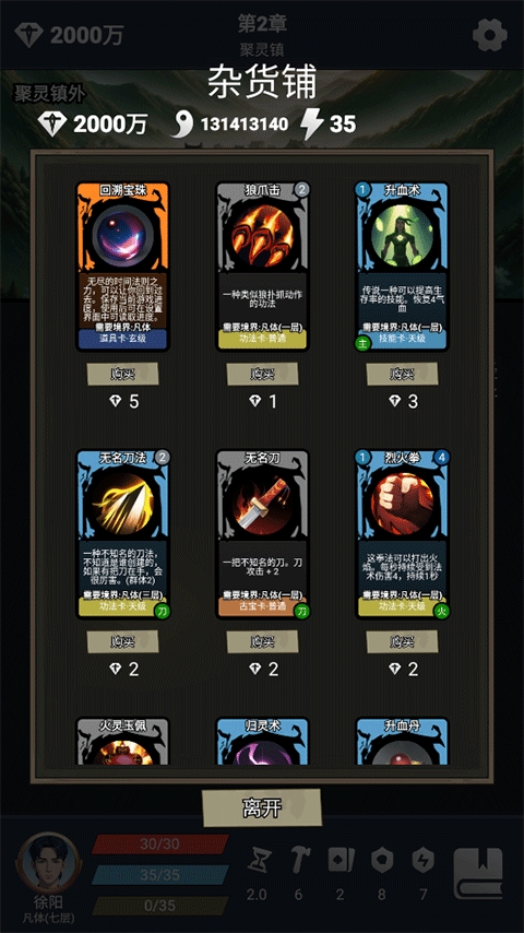 修仙牌破解版