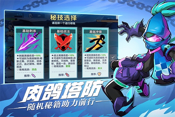 火柴人无限破解版