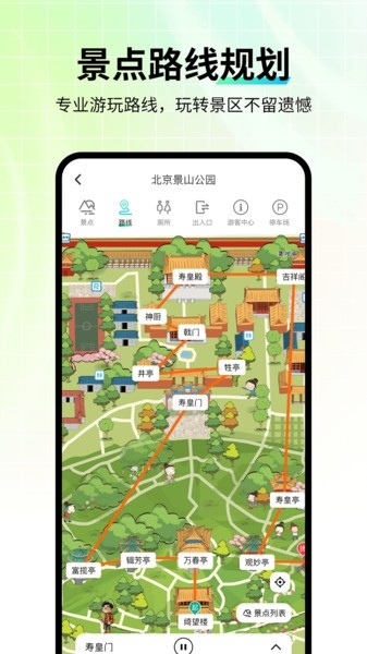 智游语音