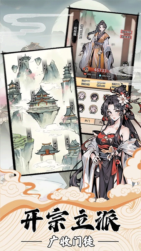 我的修仙人生破解版